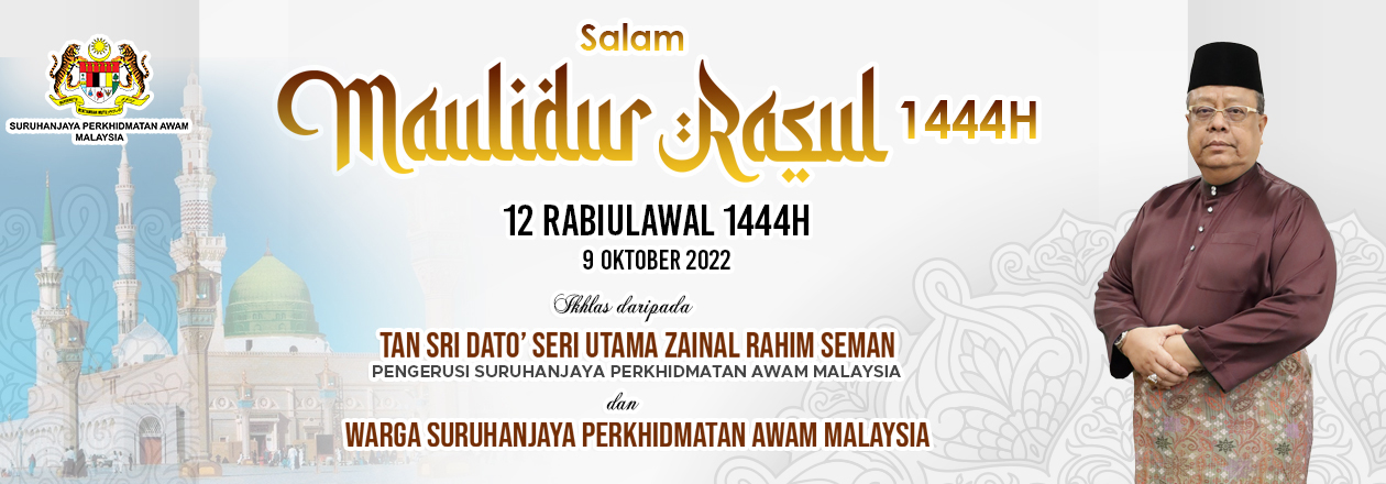 Suruhanjaya Perkhidmatan Awam Malaysia - Utama